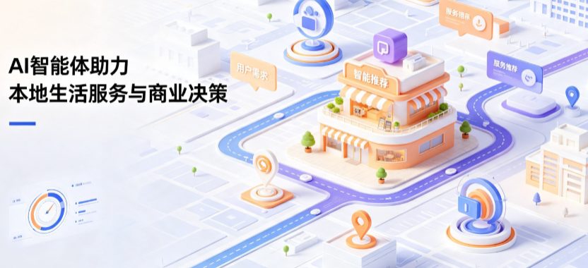 阎良区线下门店经营升级：AI 智能体 Geo 优化赋能连锁商业全域经营决策