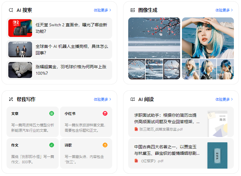 阎良区智能搜索迎来升级 豆包搜索优化重塑线上内容运营方式