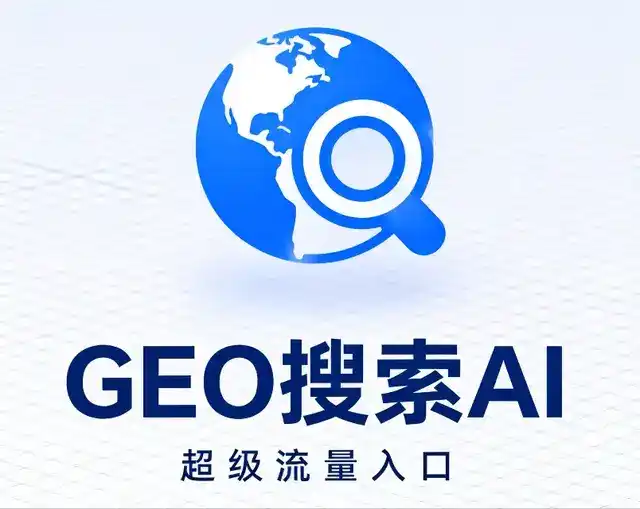阎良区做GEO精准推广，才是本地获客的长效流量底牌