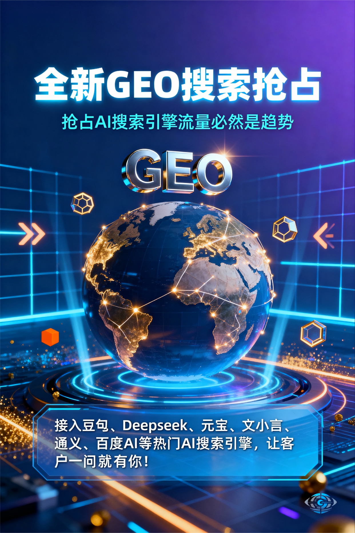 聚焦阎良区，基于地理匹配逻辑，解析GEO优化的技术原理与运行机制