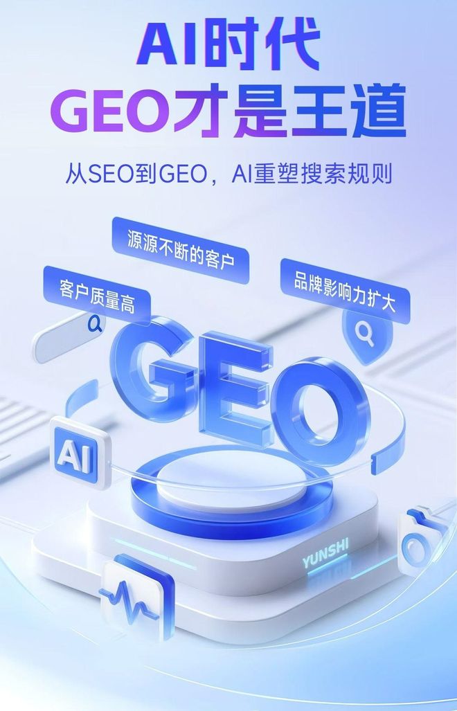 标准化赋能阎良区本地数字营销 国硕AI重构国内GEO优化服务新生态